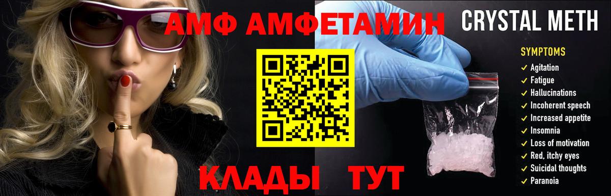 Минеральные Воды  АМФЕТАМИН  Вход с VPN  Амфетамин 98% 