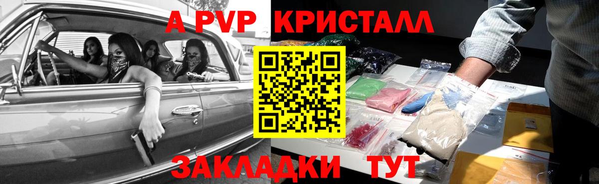 APVP Crystall  Альфа ПВП СК КРИС  Вход с VPN  A PVP Crystall  Минеральные Воды 