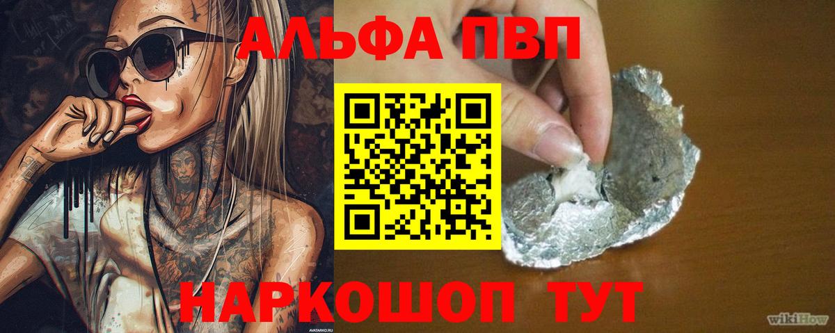 Альфа ПВП СК КРИС Минеральные Воды
