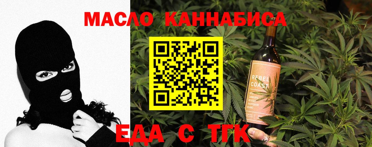 Cannafood марихуана  Вход с VPN  Минеральные Воды 