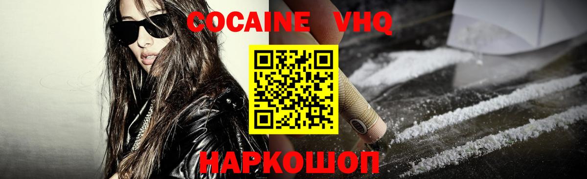Cocaine 99%  Вход с VPN  КОКАИН 98%  Минеральные Воды 