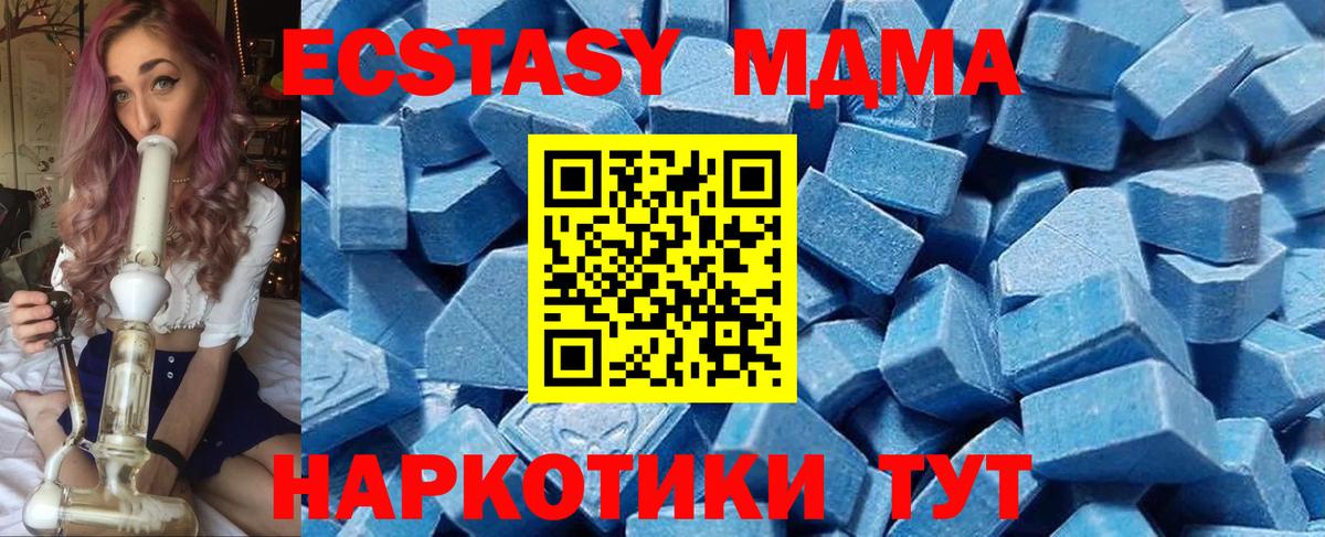 Ecstasy DUBAI  blacksprut онион  Экстази 250 мг  Минеральные Воды  Вход с VPN  Экстази 