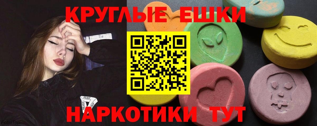 ЭКСТАЗИ Минеральные Воды