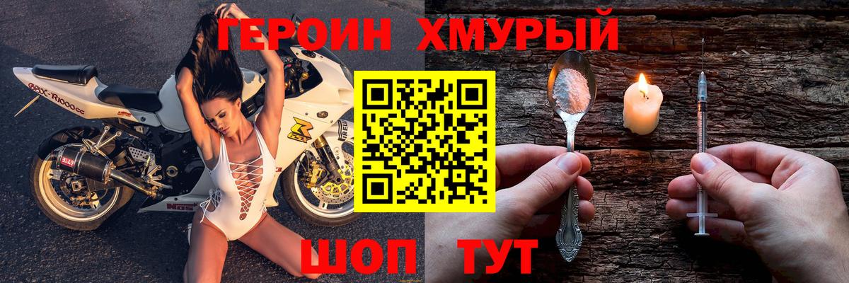Героин VHQ  ГЕРОИН  Минеральные Воды  Вход с VPN 