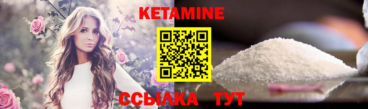 КЕТАМИН VHQ  Вход с VPN  Минеральные Воды  КЕТАМИН ketamine 