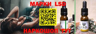 марки lsd Заволжье