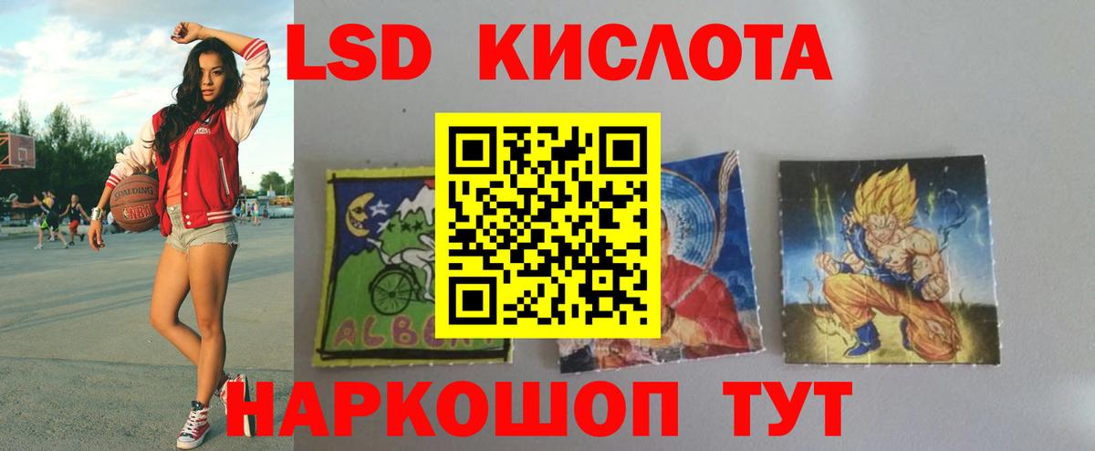 ЛСД экстази кислота Минеральные Воды