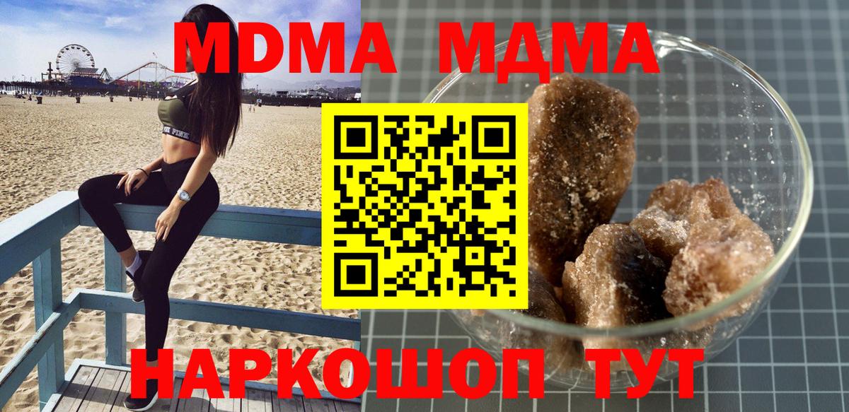 Минеральные Воды  MDMA  Вход с VPN  МДМА crystal 