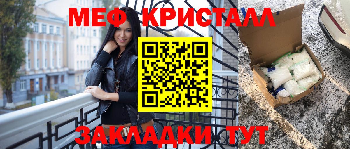 Меф мука  Вход с VPN  Меф  Меф  МЯУ-МЯУ мяу мяу  Минеральные Воды 