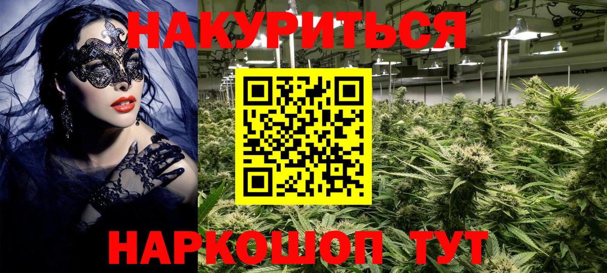 Бошки марихуана конопля  Канабис MAZAR  Вход с VPN  Каннабис SATIVA & INDICA  Бошки Шишки THC 21%  Минеральные Воды 